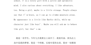 英语作文范文10篇300字左右(英语作文范文10篇300字左右带翻译)