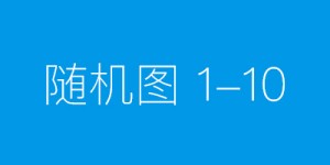 小包子姐姐参加11月《11-21iEnglish初级营》第5天