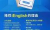 用iEnglish可以解决哪些英语学习难题？多少钱一台？