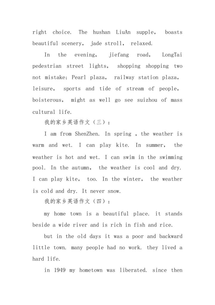 我的家乡英语作文50字_我的家乡用英语写一篇作文-1