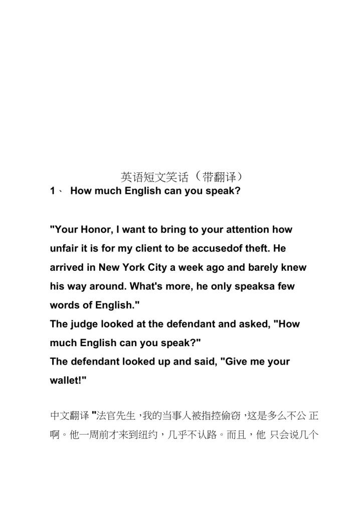 翻译英语短文的软件有哪些_翻译英语短文的软件-1