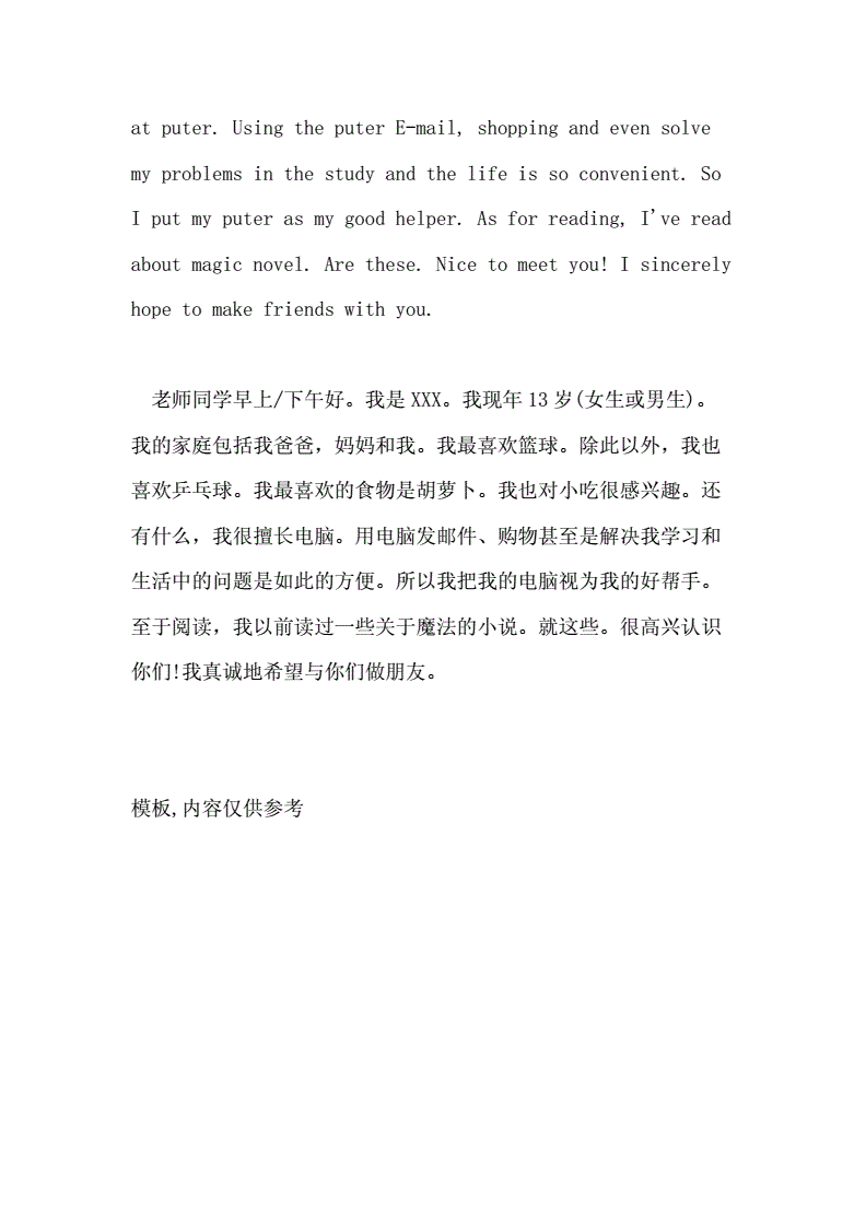 英语作文50词左右20篇带翻译(英语作文50词左右20篇带翻译初中)-1