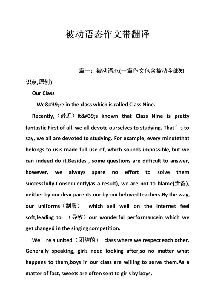 英语作文50词左右20篇带翻译(英语作文50词左右20篇带翻译初中)-2