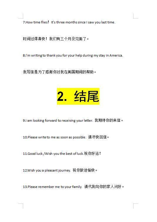 单招英语作文模板万能句型结构_单招英语作文模板万能句型-1