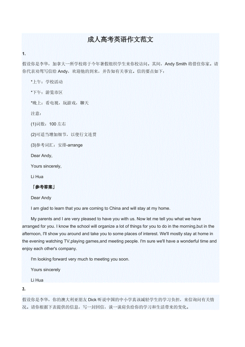 英语作文模板范文_求职信四级英语作文模板范文-2