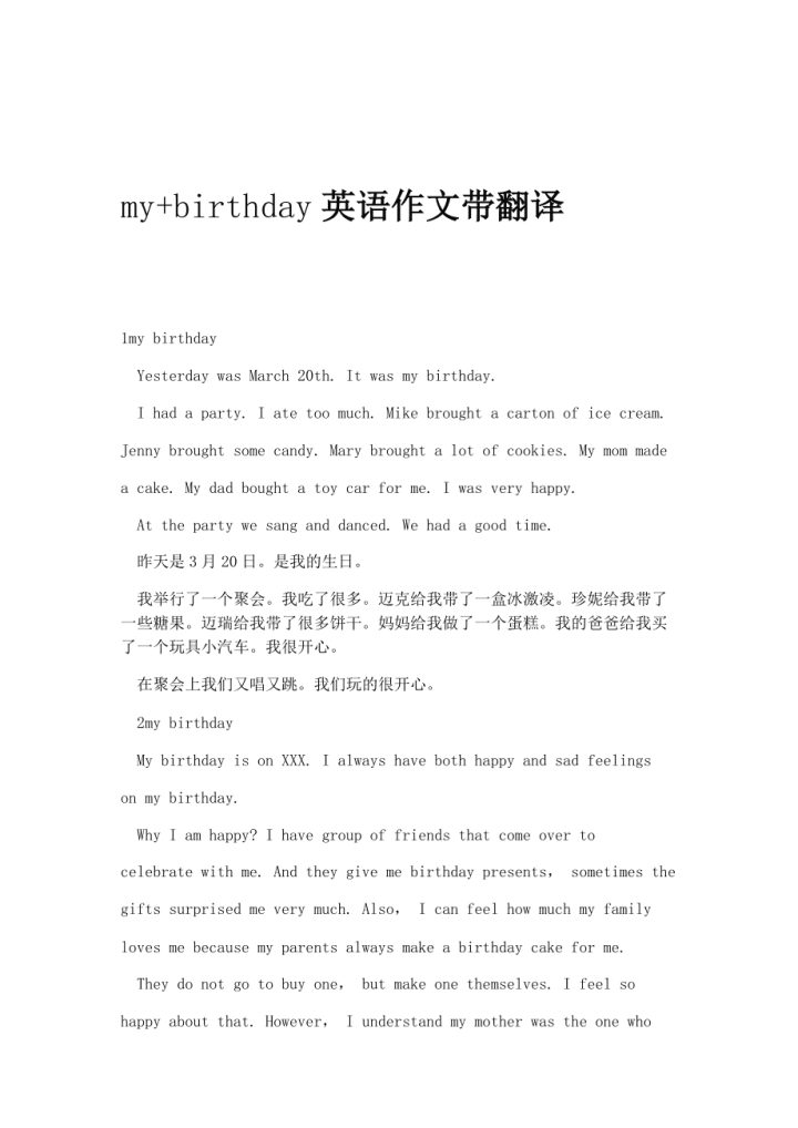 英语作文我的朋友带翻译6句(英语作文我的朋友带翻译)-2